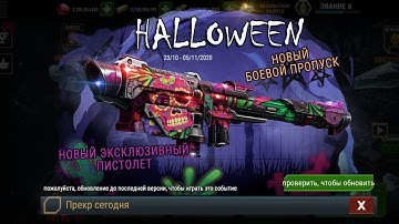DEAD TARGET new (hellowen 2020 event) unlocket smilekull gun skin.