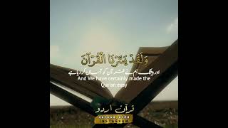 ♥️ولقد يسرنا القرآن للذكر 📖✨عبدالباسط عبدالصمد|Sheikh AbdulBasit Abdus Samad