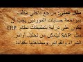 شرح معيار المراجعة الداخلية الدولى 3.1 "الكفاءة"
