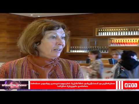 მომავლის მზერა - 30 ნოემბერი - 6 დეკემბერი (2)