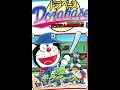 今の20代前半が懐かしく感じるコロコロコミックランキング