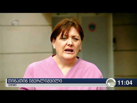 ბაღის შენობიდან გადმოვარდნილი ბავშვის ჯანმრთელობის მდგომარეობა სტაბილურად მძიმეა