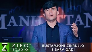 Рустамчони Зикрулло - Э Сарв Кадим Rustamjoni Zikrullo - E Sarv Qadi