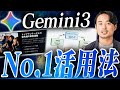 【Gemini3】パワポで編集できる「複雑な図解」&「プロ級資料」作成術