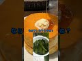 茎わかめ切ったら出てきたんだけどこの生き物なんだろう？#shorts #おもしろ