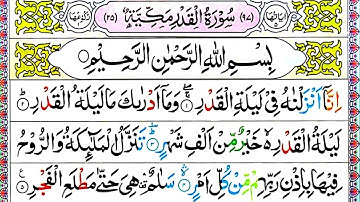 Surah Al-Qadr;سورة القدر surah qadr Full Arabic Quran Tajweed