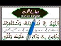 Dua e Qunoot Full | Dua e Qunoot With Urdu translation | Larn Dua e Qunoot
