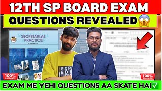 12TH SP QUESTION REVEALED 😱 | MOST IMPORTANT QUESTIONS FOR BOARDS | 100% ACCURACY | 