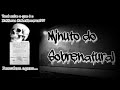 Minuto do Sobrenatural - O que é o Malleus Maleficarum???