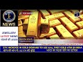 Jt top news 26  jewellery news  37 increase in gold demand first gold atm gold news  gold news