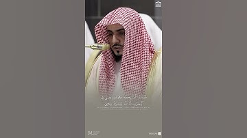 تلاوة عذبة من #سورة_آل_عمران #الشيخ_الوليد_الشمسان #مكة_المكرمة #الحرم_المكي #اكسبلور #المصحف