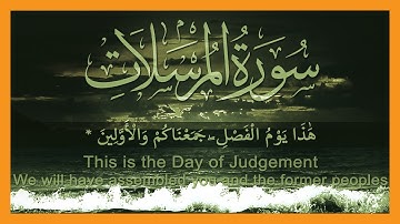 سورة المرسلات | جمال الدين عباس | طيبة النشر | The Emissaries