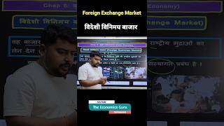 विदेशी विनिमय बाजार। Foreign Exchange Market #theeconomicsguru