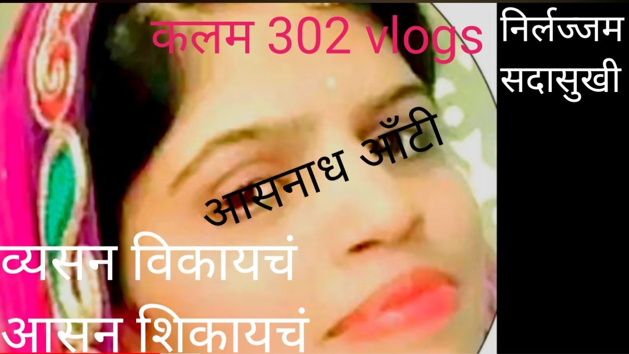 ep 159 तारुण्याची घंटी मिरवली ऑंटी न त्याची जिरवली