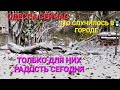 Одесса. 27.11.2023. ЧТО ПРОИСХОДИТ В ЦЕНТРЕ❗️ Последствия урагана. Радость для них.