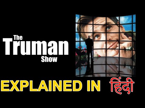 The Truman Show (1998) Explain in Hindi | Story Explain