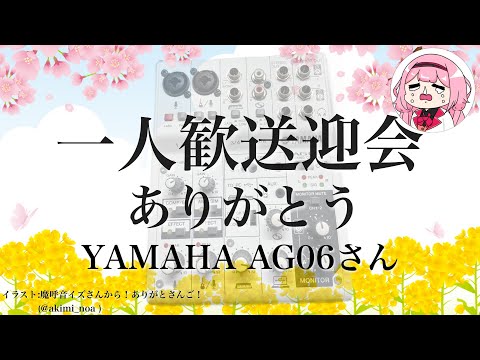 【35万人記念】一　人　歓　送　迎　会【周央サンゴ　スーパー野田ゲーPARTY】