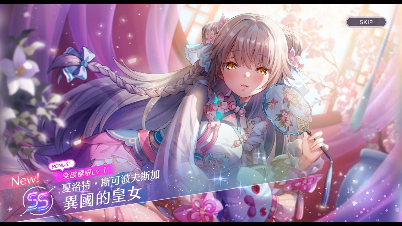 夏洛特 緋染天空Heaven Burns Red】夏洛特異國的皇女60抽- YouTube