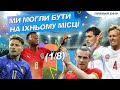 Вельс 0:4 Данія ⚽️ Італія 2:1 Австрія . 1/8 фіналу ЄВРО / Перший розгром у плей-офф / Прямий ефір