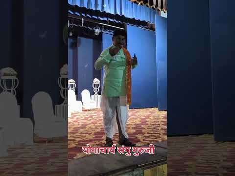 Sangu Guruji YouTube short thumbnail