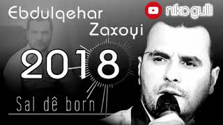 ebdulqhar zaxoyi sal de born - 2018 - عبدالقهار زاخوى سال دبورن - ٢٠١٨
