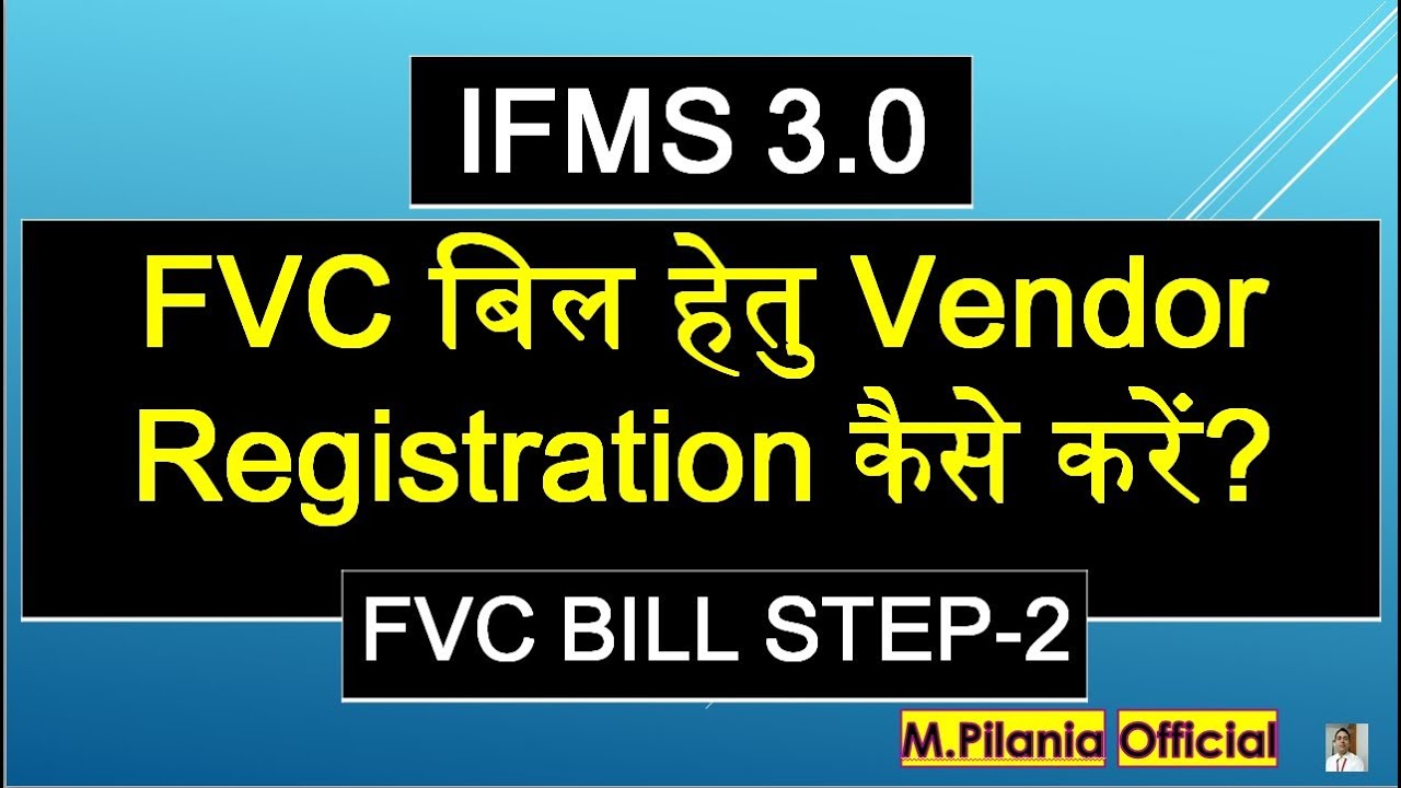 #IFMS 3.0 FVC बिल हेतु Vendor Registration कैसे करें? FVC BILL STEP-2 ...