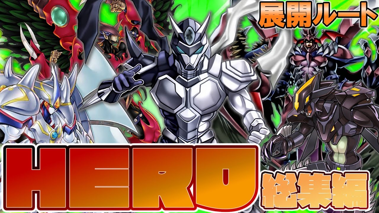 遊戯王 本格構築済み ヒーロー デッキ M•HEROアトミック