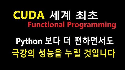 001- (SETUP) Hello CUDA Functional Programming 및 OpenGL 3D Graphics