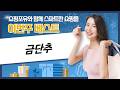 금빛 찬란! 동대문 단추왕 금단추 쇼핑: 버킹검 외 득템 후기
