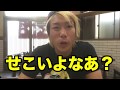 西成あいりん地区の激旨「なべや」に行ってみた結果…