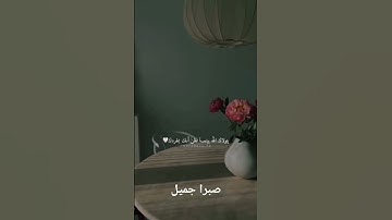 قران كريم تلاوه عطره #اكسبلور #لايك #راحة_نفسية
