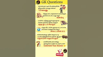 gk questions #generalknowledgequestions