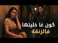 طلعات بنت الزنقة نيت...