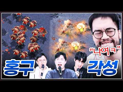"미.쳤.다" ... 오랜만에 대회 출전해서 각성한 홍구보고 경악하는 해설자들 ㄷㄷ