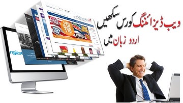Web Designing Course in Urdu Lecture #5 - Khubaib Khan | how to learn web designing 💻💻