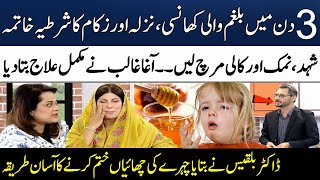 Nazla Zukam Aur Khansi Ka Ilaj | Home Remedies For Dry cough | Ghalib Agha | Madeha Naqvi | SAMAA TV