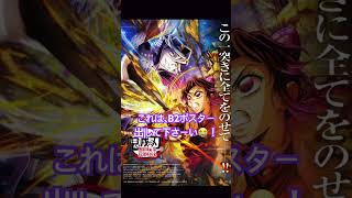 鬼滅の刃】第4弾キービジュアル解禁！胡蝶しのぶvs童磨！神ビジュ過ぎ