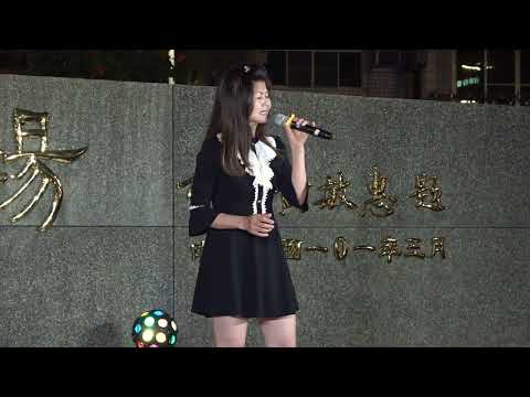 花寶典 ~ 台北今夜冷清清 ( 洪榮宏 )    小米樂團 2023.03.18  嘉義市 中央廣場