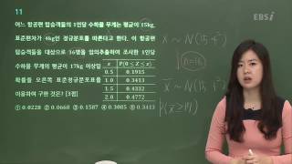 201610교육청A11@ebs@정유빈