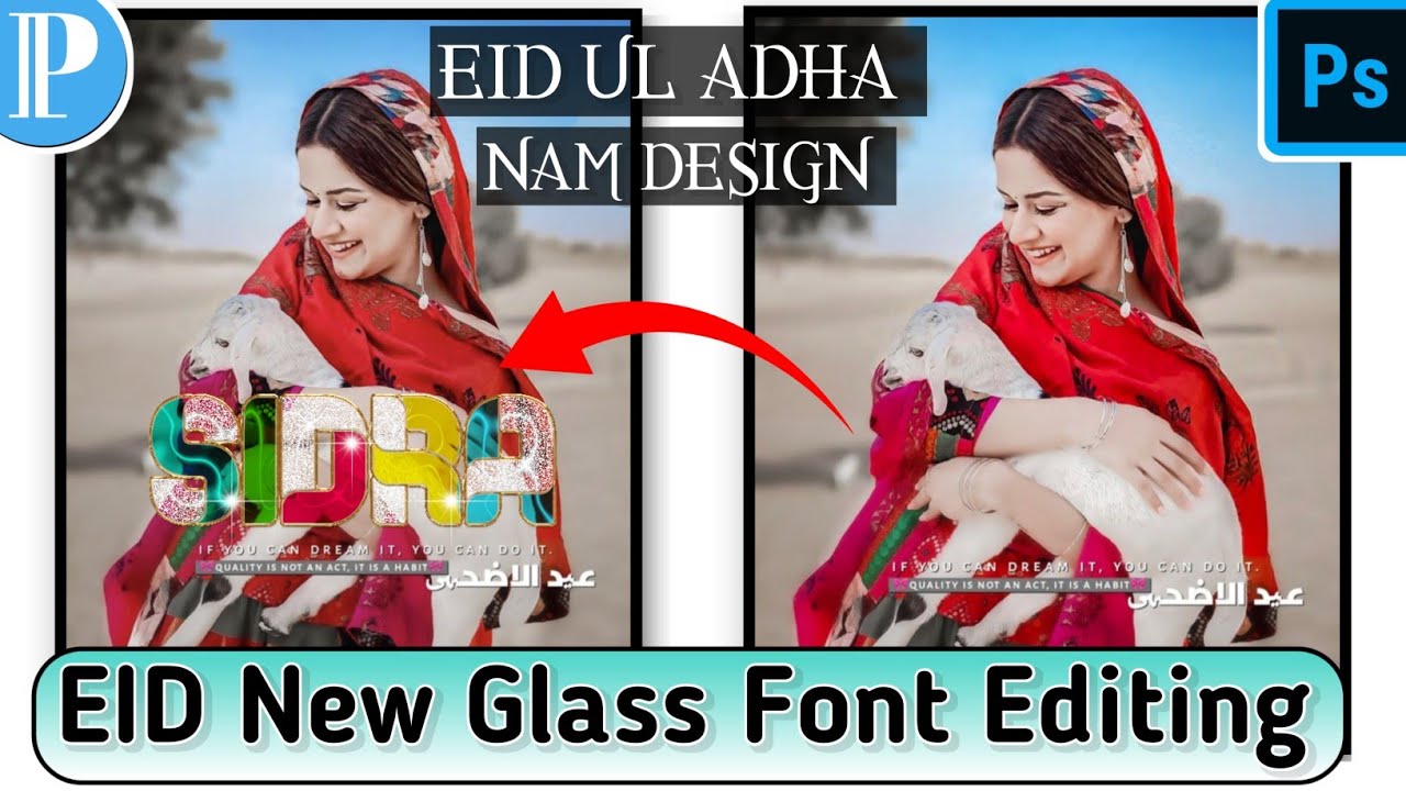 Eid ul adha dp Editing 2023 |  Eid Mubarak dp editing 2023  || Bakra Eid dp editing 2023