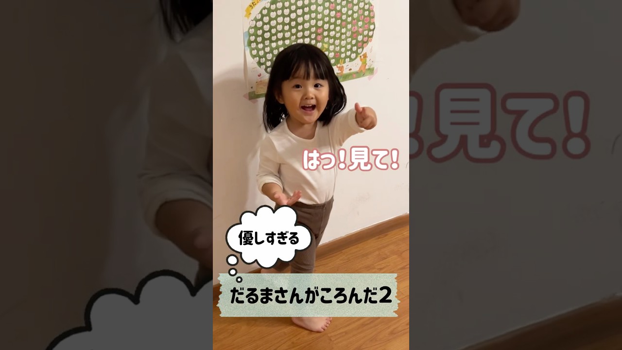 だぁ～るまさんが、ころんだぁ♬なんちゃって「投扇興セット❗️」なんば② だるまさんがころんだ【 2 】 - YouTube