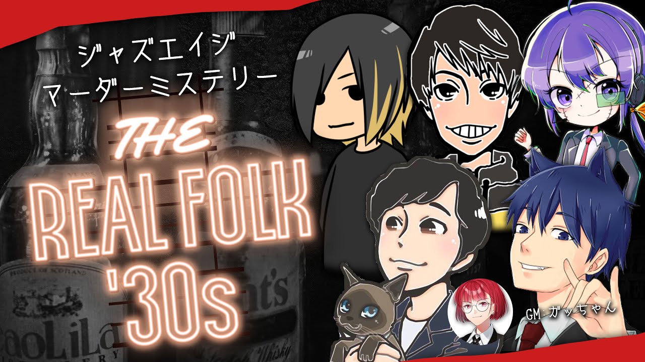 #マーダーミステリー