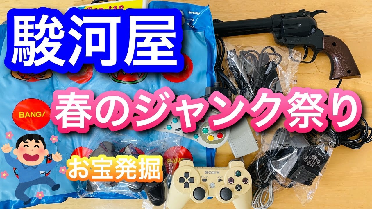 Retro Games] Surugaya's Junk Sale is God-Tier! I Just Can't Stop
