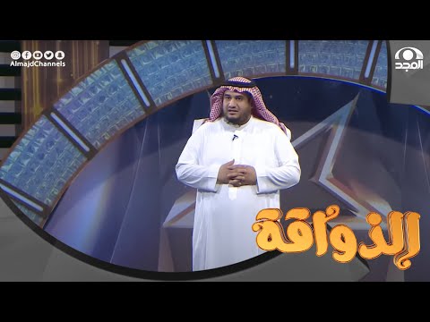 كلمة نائب رئيس قطاع الإعلام أ عبدالله صلاح الشهري في حفل انطلاقة الذواقة