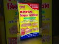 Kolkata Suraj furniture short video #youtubeshorts #shortvideo