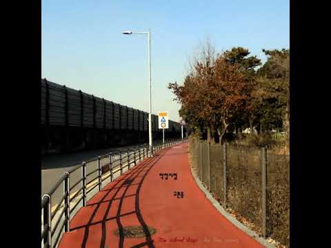 학창시절  My school days - 구본웅(ku bon woong)