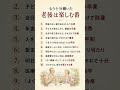 もう十分働いた|老後は楽しむ番