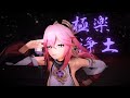【MMD】極楽浄土とピンクの巫女