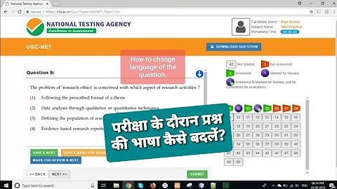 How to Change Qus Language During CBT Exam Time ?  #CBTexam #UGCNET #educationalbyarun