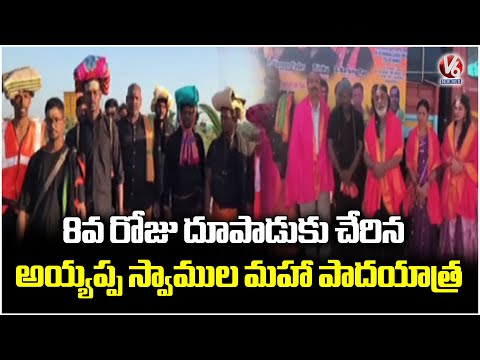 8th Day Of Ayyappa Swamula Maha Padayatra Reaches Doopadu From Secunderabad Ganesh Temple | V6 News - V6NEWSTELUGU